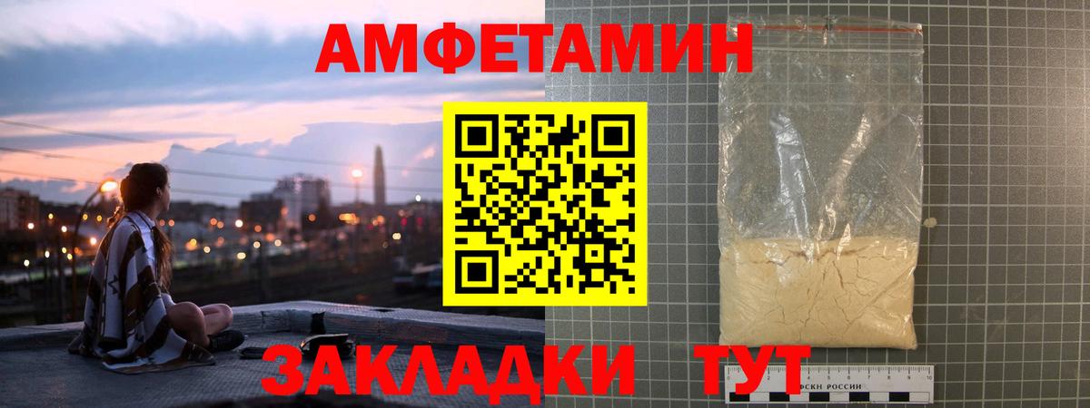 Амфетамин  АМФ  Вход с VPN  Кореновск  Amphetamine Розовый 