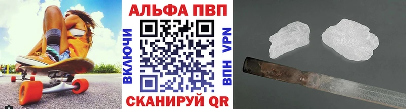 A-PVP СК  купить   Кореновск 