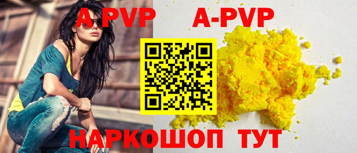 Альфа ПВП Crystall  Вход с VPN  A-PVP VHQ  Alpha PVP крисы CK  Кореновск 