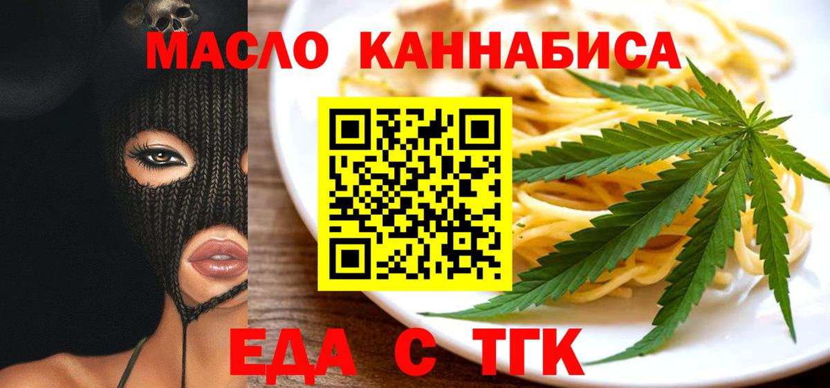 Canna-Cookies марихуана  Вход с VPN  Кореновск 