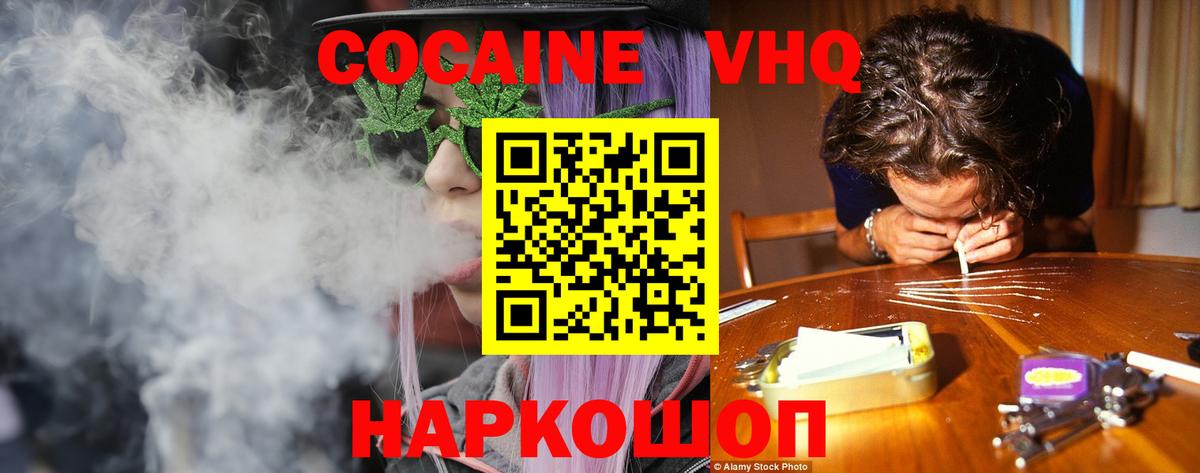 Cocaine FishScale  COCAIN  Кокаин Перу  Кореновск  Вход с VPN 