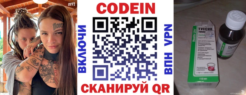 хочу   Кореновск  Кодеин напиток Lean (лин) 