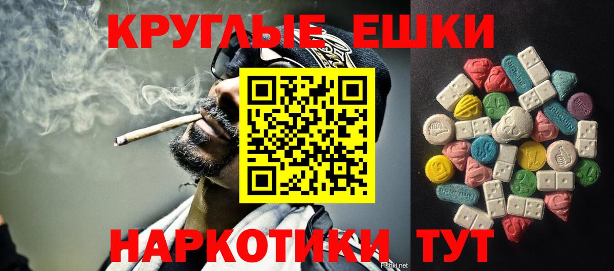 Ecstasy mix  Вход с VPN  Кореновск 