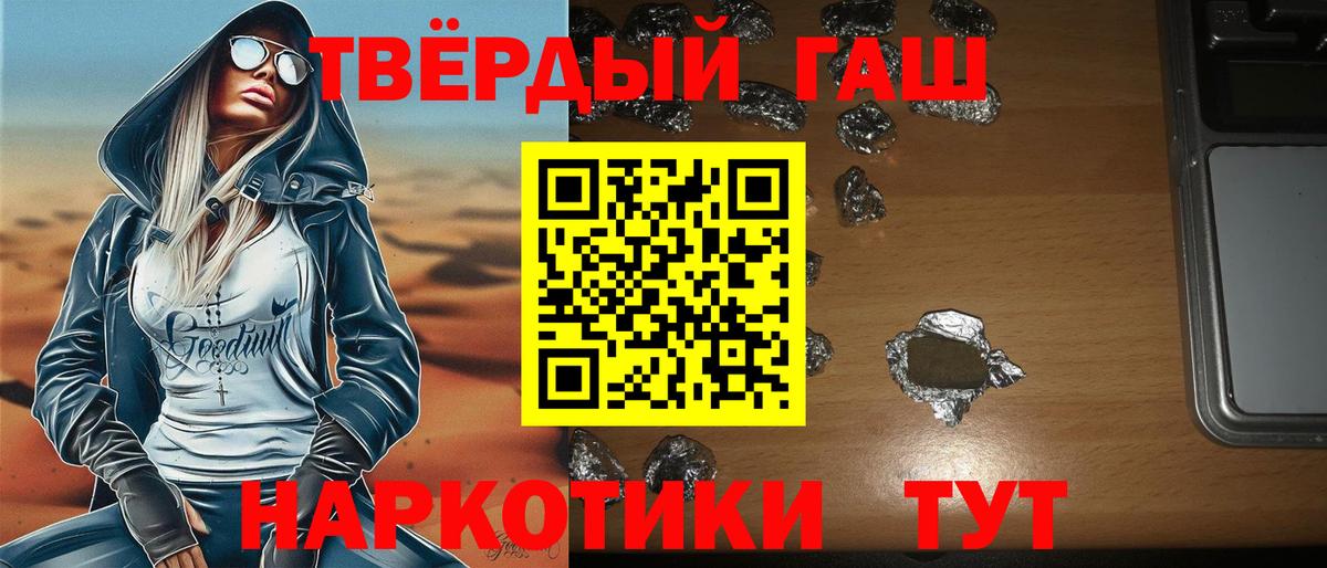 Гашиш гарик Кореновск
