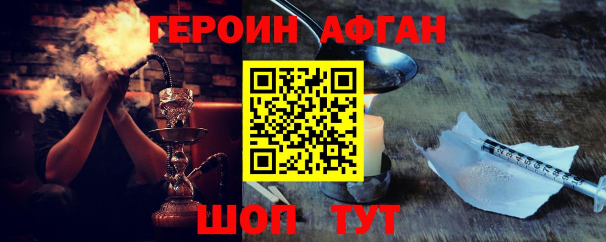 Героин герыч Кореновск
