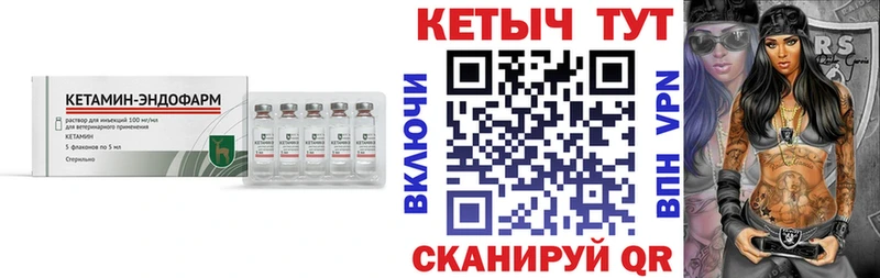 Кетамин ketamine  Кореновск 
