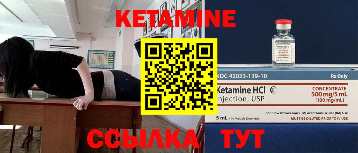 КЕТАМИН ketamine  mega вход  Кетамин VHQ  Кореновск  Вход с VPN 