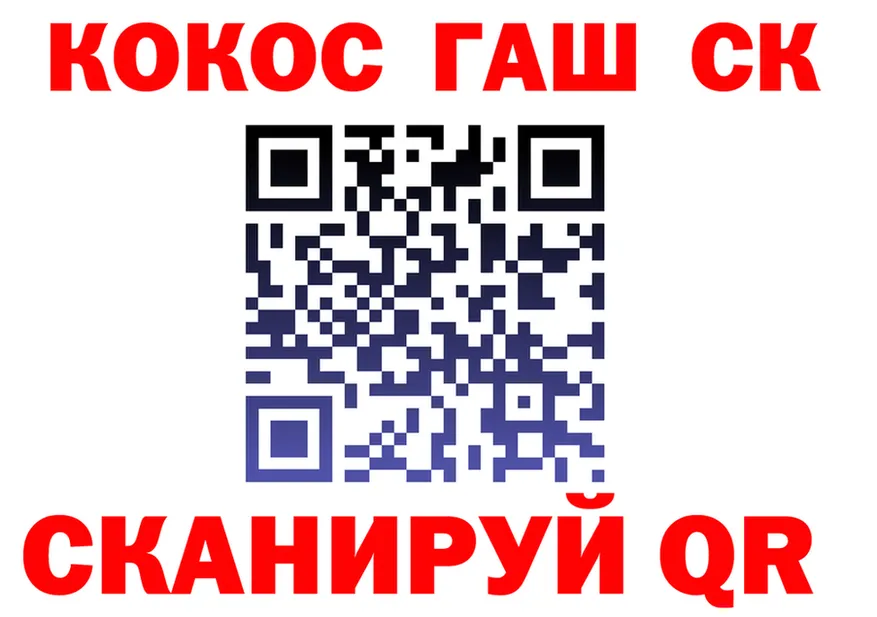 ГАШ VHQ зеркало площадка ссылка на мегу Кореновск