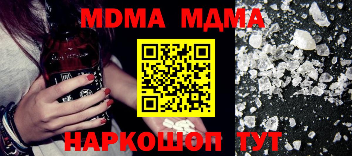 MDMA VHQ  МДМА  Кореновск  Вход с VPN  МДМА VHQ 