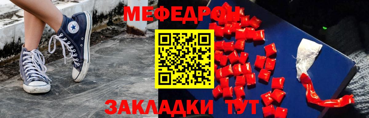МЕФ мука Кореновск
