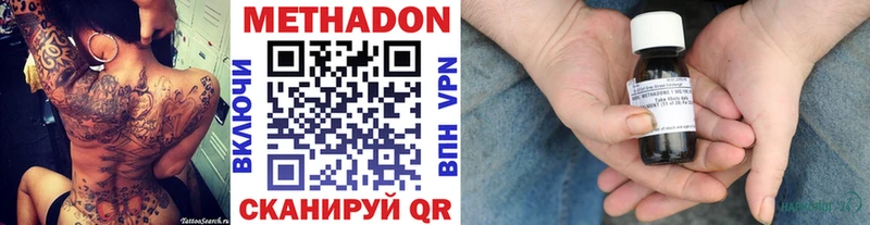 купить наркотик Кореновск МЕТАДОН кристалл