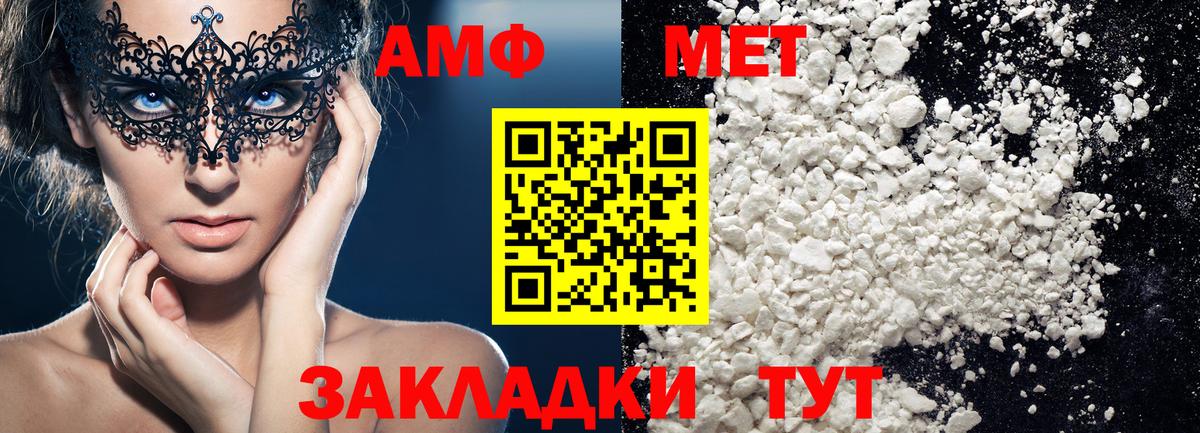 Кореновск  Метамфетамин  Вход с VPN  Первитин мет 
