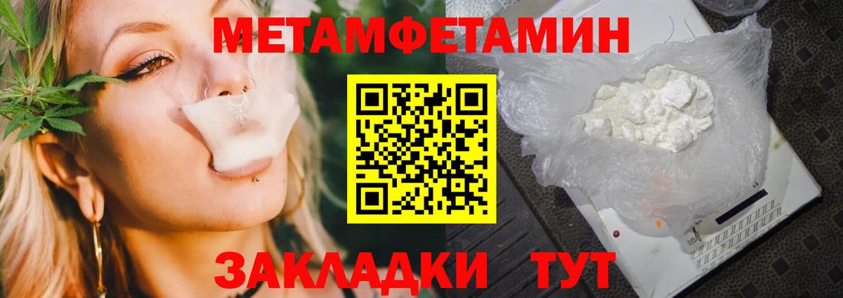 МЕТАМФЕТАМИН винт Кореновск