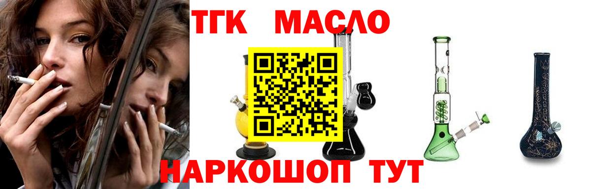 Дистиллят ТГК жижа  наркошоп  Кореновск  Вход с VPN 