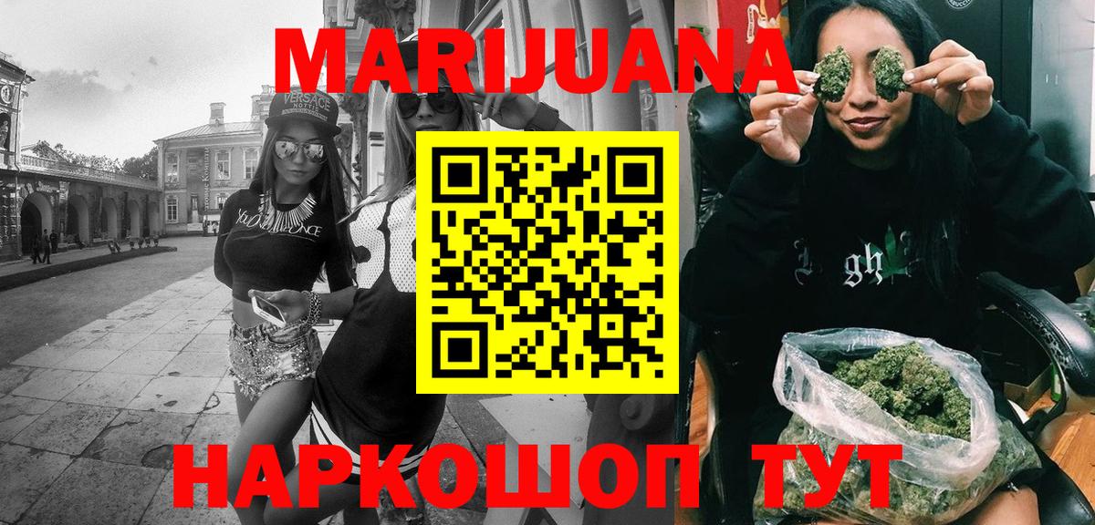 МАРИХУАНА THC 21% Кореновск